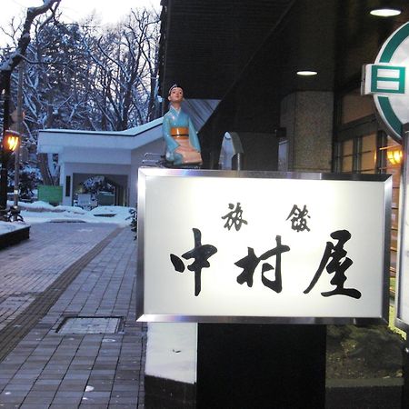 Nakamuraya Ryokan Sapporo Zewnętrze zdjęcie