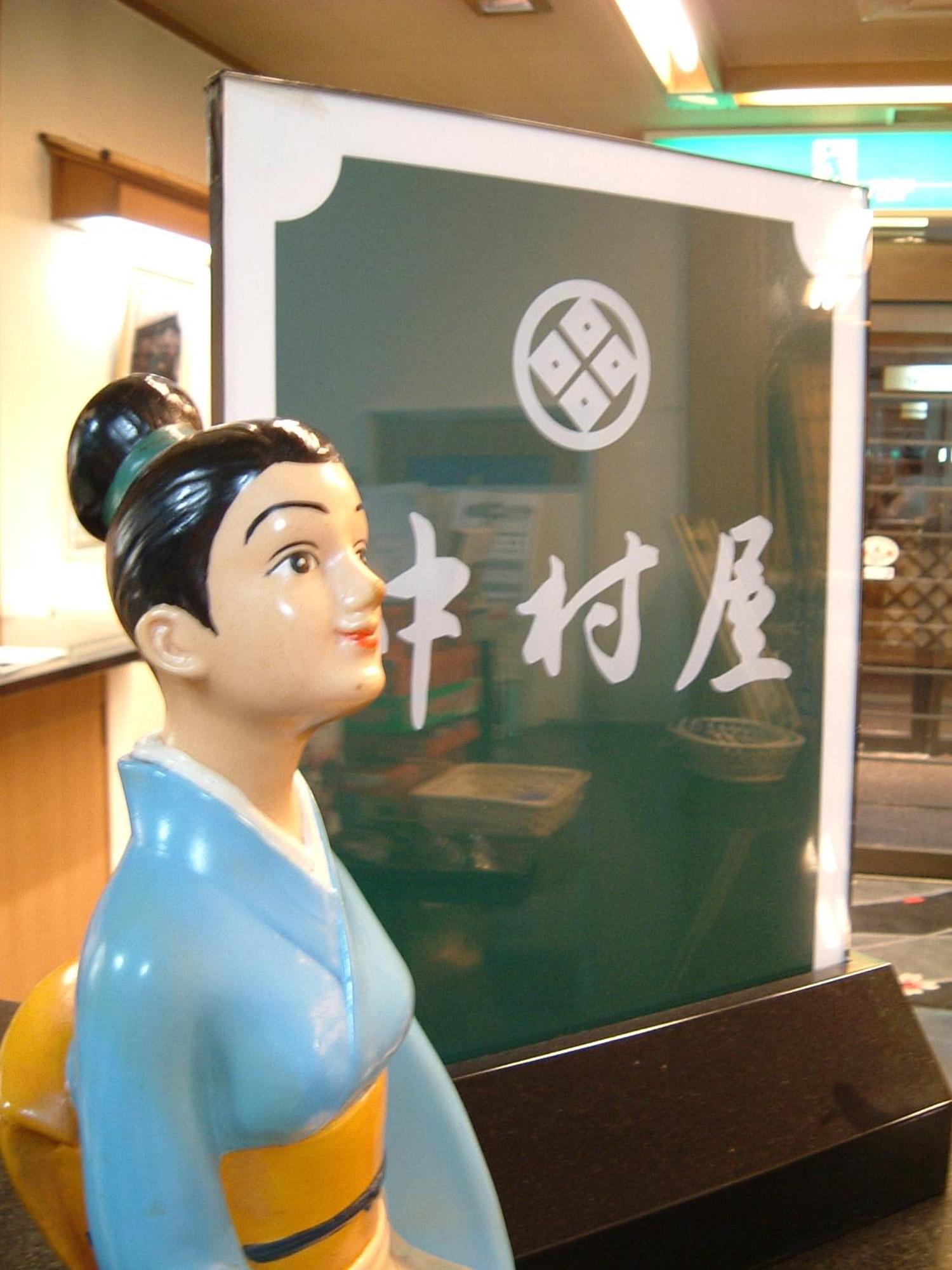 Nakamuraya Ryokan Sapporo Zewnętrze zdjęcie