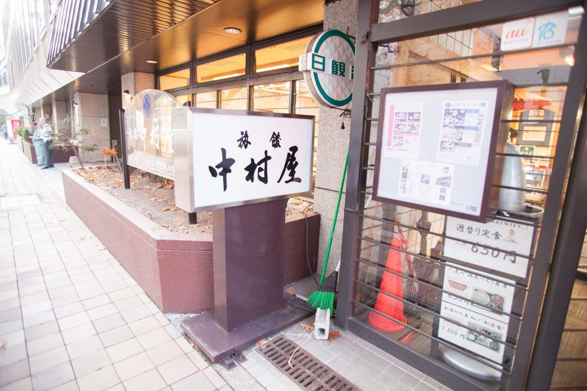 Nakamuraya Ryokan Sapporo Zewnętrze zdjęcie